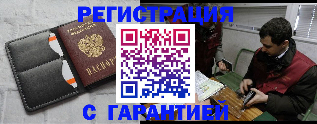 прописка в квартире в Серове